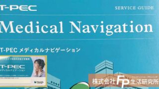 T-PEC. Medical Navigation